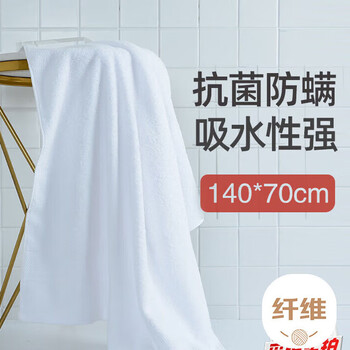 洁丽雅纯棉5A级抗菌防螨高档大浴巾男女加大加厚酒店速干白色+灰色2条装