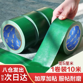 迪麦佳【加厚250μm】 强力布基胶带防台风可封窗舞台地毯胶带耐磨防水布基胶带 绿色加宽 60mm*10m 1卷