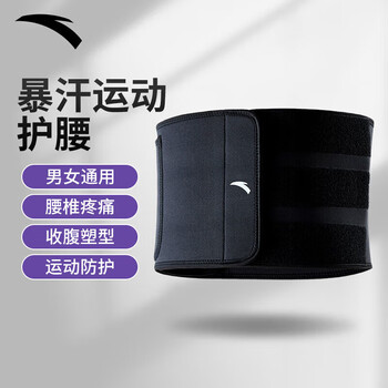 安踏（ANTA）护腰带保暖肚子受凉护具暴汗深蹲腰肌收腹带男女腰带 黑色均码