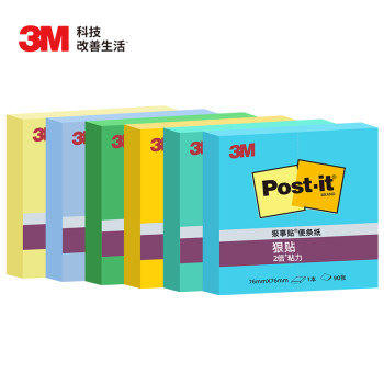 3M 便利贴 混色6本装狠贴水上威尼斯 便条纸/报事贴/便签纸 办公用品学习文具 654S-6SP-Venice彩色多色套装