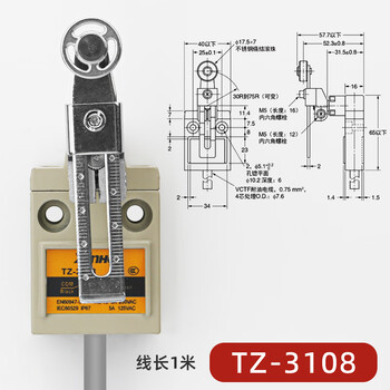 佰达特 限位行程开关TZ-3108 3104 3112 3166微动开关密封防油防水3米线 TZ-3108【1米线长】（2个）