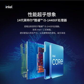 联想(Lenovo)GeekPro设计师游戏台式电脑主机(酷睿i5-14400F RTX5060Ti 8GB显卡 16G DDR5 1TB SSD ) 联想(Lenovo)GeekPro设计师游戏台式电脑主机(酷睿i5-14400F RTX5060Ti 8GB显卡 16G DDR5 1TB SSD )