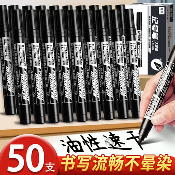 离草3mm粗头记号笔50支装黑色马克笔 大头笔防水速干油性笔物流快递标记笔大号粗头勾线笔油漆笔大头