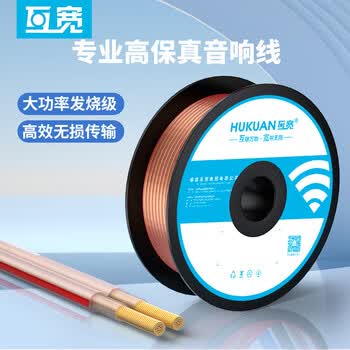 互宽 音响线音箱线连接线发烧级屏蔽抗干扰喇叭线 双层护套纯铜音响线 50芯*2股共100芯 5米