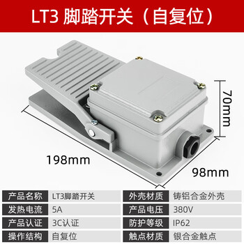 佰达特 脚踏开关EKW5A-B脚踩式TFS-1点焊机冲床控制器带线220v脚踏板开关 LT3银点 自复位（2个）