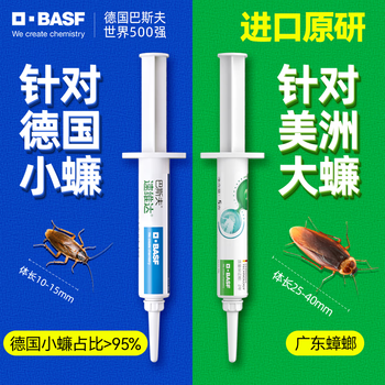 巴斯夫呋虫胺蟑螂药全窝端杀虫剂灭蟑螂胶饵杀蟑胶饵除蟑螂饵剂5g+5g