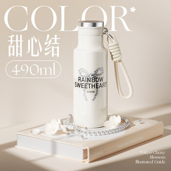 GOOM轻量杯女生高颜值手提保冷保热水杯生日礼物 25AW-B1甜心结-490ml