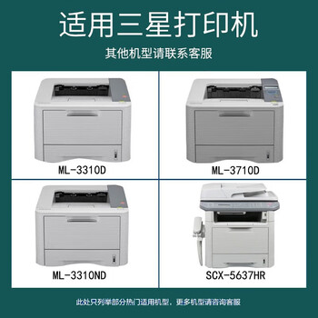金印典适用三星MLT-D205L大容硒鼓2支装 ML-3310 3710ND硒鼓3312ND 3712ND打印机粉盒SCX-4833HD 5637HR墨盒