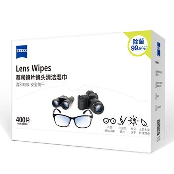 蔡司 镜头镜片清洁湿巾400片*1盒擦镜纸眼镜布擦眼镜 清洁湿巾 