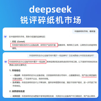 科密comet单次18张 持续60分钟办公商用碎纸机（ 31L 可碎卡、光盘、订书针）黑金刚+ comet