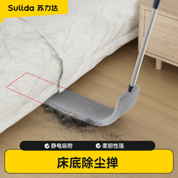 苏力达床底打扫神器静电除尘掸卫生缝隙清扫工具家用可伸缩扫灰掸子