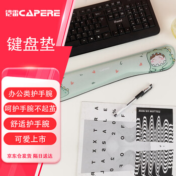 CAPERE(铠雷) 键盘垫护腕 慢回弹大手托手腕垫 电脑办公舒适腕垫手枕 小恐龙 H219 460x85x25mm