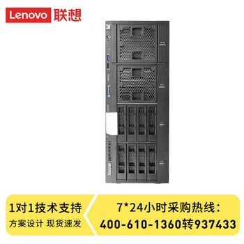 联想（lenovo）ST650 V3服务器2颗6438Y/6*64G/2*1.92T+6*8T/R530-8i双口万兆电口 双口100G 2*1800W电源 