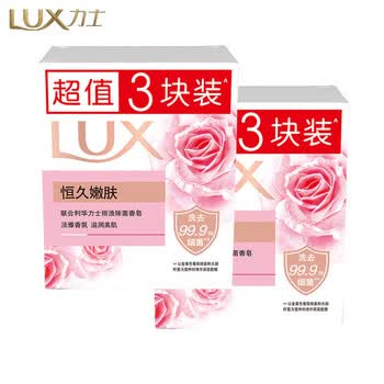 力士（LUX）香皂 排浊除菌恒久嫩肤(3X100G)*2组 共6块洗手洗澡沐浴多用肥皂