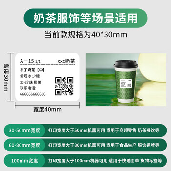 天印(Tanyo) 三防热敏标签纸40*30 不干胶条码打印纸 电子秤快递邮政物流面单贴纸 20卷(700枚/卷) 天印(Tanyo) 三防热敏标签纸40*30 不干胶条码打印纸 电子秤快递邮政物流面单贴纸 20卷(700枚/卷)