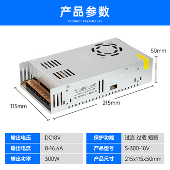 鑫凯辰 220转变开关电源直流门禁变压器楼宇对讲门铃S-300-18V16.6A