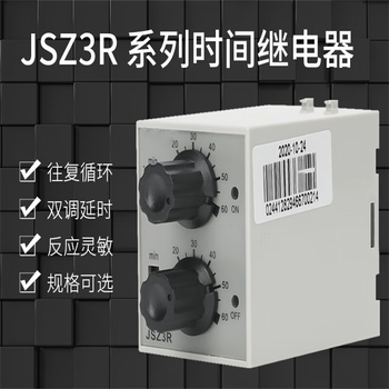 凯元达往复双循环时间继电器双组可调通电断电延时JSZ3R10s/10minAC220V