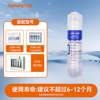 九阳（Joyoung）家用净水器超滤机1365原装PP棉滤芯*1 JYW-HC-1365WU、JYW-HC-1265WU、JYW-RC326通用