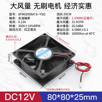 汇君 DC12V电源散热风扇大风量电脑散热微型玩具电源机箱 80*80*25MM DC12V-3300rpm