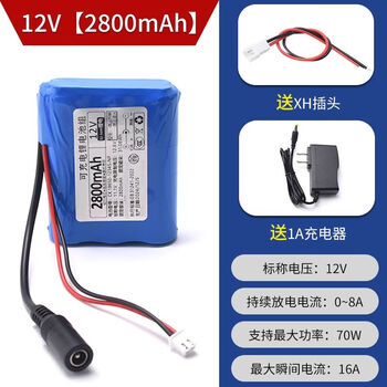 Zave 单片机LED灯可充电池USB风扇wifi蓝牙模块电源 12V【2800mAh】XH插头+DC母头 送充电器