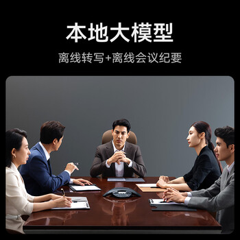 科大讯飞【重磅新品】智能办公本X5 Pro-经典黑 10.65英寸 墨水屏电纸书 电子书阅读器 手写笔记本电纸书 科大讯飞【重磅新品】智能办公本X5 Pro-经典黑 10.65英寸 墨水屏电纸书 电子书阅读器 手写笔记本电纸书