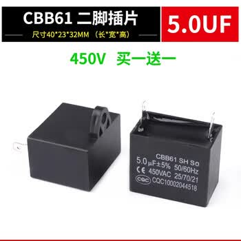 ZAVE CBB61电风扇启动电容 两脚插片 5.0UF