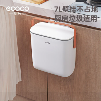 意可可厨房垃圾桶7L壁挂垃圾桶带盖橱柜悬挂卫生间客厅垃圾篓E23115灰