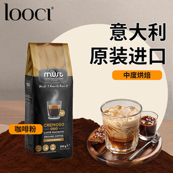 LOOCIMUST意大利原装进口金标意式醇香 中度烘焙黑咖啡粉250g/袋