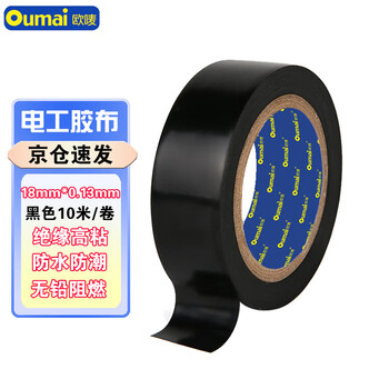 欧唛（oumai）电工胶带 电气绝缘胶带PVC电气胶布防潮耐酸碱电工胶带18mm*10m*0.13mm(黑) 单卷装