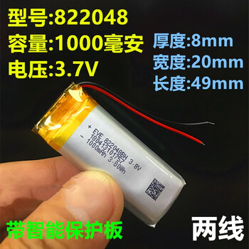 汇鑫茂 3.7v聚合物离子锂电池402030电子秤行车记录仪点读笔柠檬黄822048两线 1000毫安(3个)