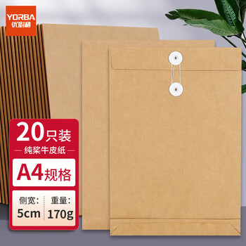 优必利  20只全空白档案袋牛皮纸加厚 A4无字资料袋办公标书合同密封文件袋 170g侧宽5cm K05