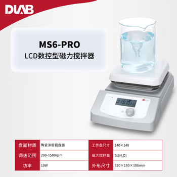 大龙（DLAB）数显实验室磁力搅拌器电磁搅拌器电动搅拌机 5L 200-1500rpm屏显转速MS6-Pro