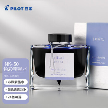 百乐（PILOT）(PILOT)  色彩雫墨水钢笔用非碳素彩色墨水通用钢笔水小学生书法练字笔专用 INK-50-AJ 50ml紫阳花