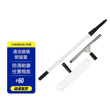庄太太 酒店保洁清洁玻璃擦窗器刮水器【2.4米铝合金三件套】ZHLA9181