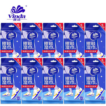 维达（Vinda）【好评榜TOP】擦鞋湿巾10片VW4011×10包