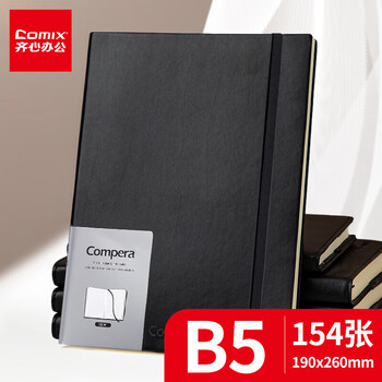 齐心【3本】B5 154页商务皮面笔记本子/记事本/日记本 黑色 C8001