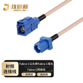 玖鼎新 Fakra-C型公转母连接线RG316 Fakra转Fakra转接线射频转接线10米 JDX-FCJK-7