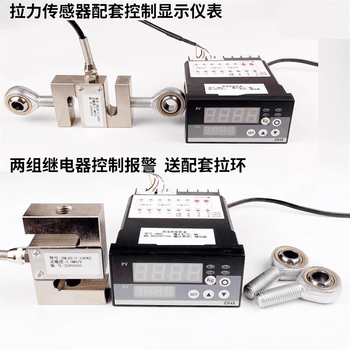 正鑫远拉力传感器显示器称重标准测力仪数显S型拉压力试验机测试仪报警 0-500KG传感器+ZN5H仪表一套 