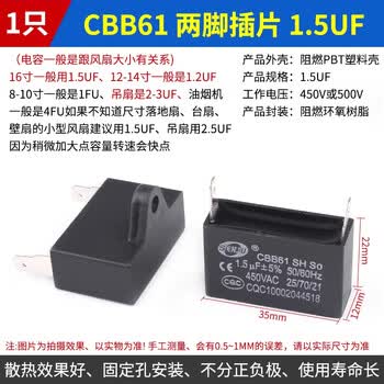 ZAVE CBB61空调风机启动电容 两脚插片 1.5UF