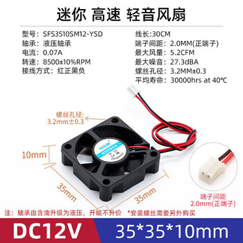 汇君 DC12V电源散热风扇大风量电脑散热微型玩具电源机箱 35*35*10MM DC12V-8000rpm