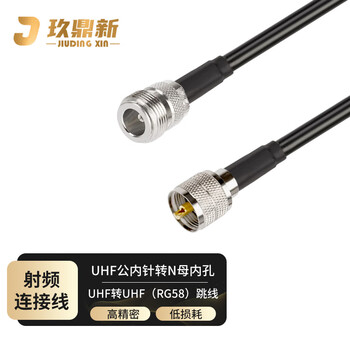 玖鼎新 N母转UHF公射频连接线SYV50-3跳线 RG58同轴馈线天线话筒放大器N转M延长线15米 JDX-MJNK		-315