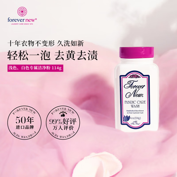 芳新（Forever New）50年品牌 原装进口家用洗衣粉清香型 114g保持衣物不变形去黄去渍