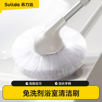 苏力达长柄浴缸刷神器软毛地板刷免洗剂清洁刷家用浴室卫生间刷子