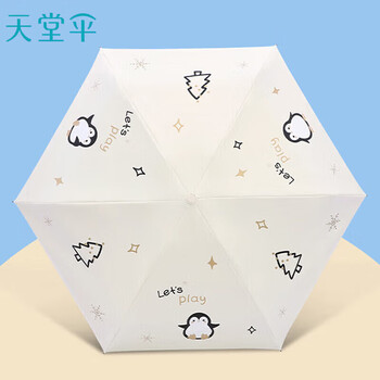 天堂伞防紫外线阳伞五折 遮阳伞太阳伞印花防晒伞57122EC酪白 极地探险