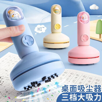 语季手持桌面吸尘器USB可充电学生桌面清理神器3档超大吸力橡皮屑纸屑清洁卡通造型蓝色小型吸尘器
