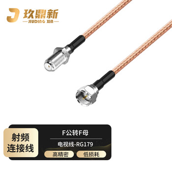 玖鼎新 有线电视线F公转F母 超细线屏蔽抗干扰机顶盒高清数字信号闭路天线3米 JDX-79-7-5