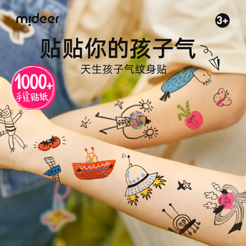 弥鹿（MiDeer）儿童手绘纹身贴宝宝原创贴纸挂件防水贴纸精装版-男孩款儿童生日新年礼物