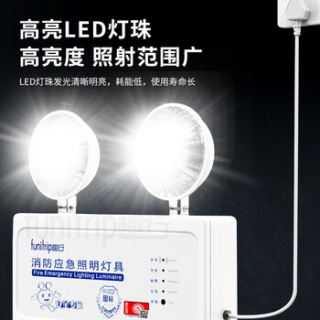 趣行应急照明灯消防应急灯90分钟标准款双头充电照明灯安全出口指示灯 趣行应急照明灯消防应急灯90分钟标准款双头充电照明灯安全出口指示灯