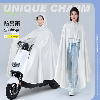 备美电动电瓶车加大加厚雨衣女款单人摩托自行车专用防飘防大暴雨雨披
