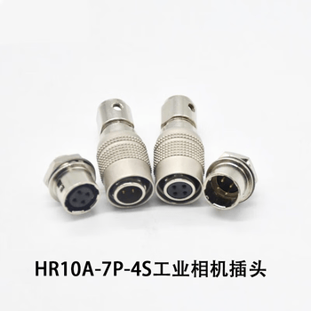 正鑫远 接口4P6P7P10P12P工业相机接头兼容广濑插头插座HRS航空连接器HR10A-7R-7P/S（插座）（2个）